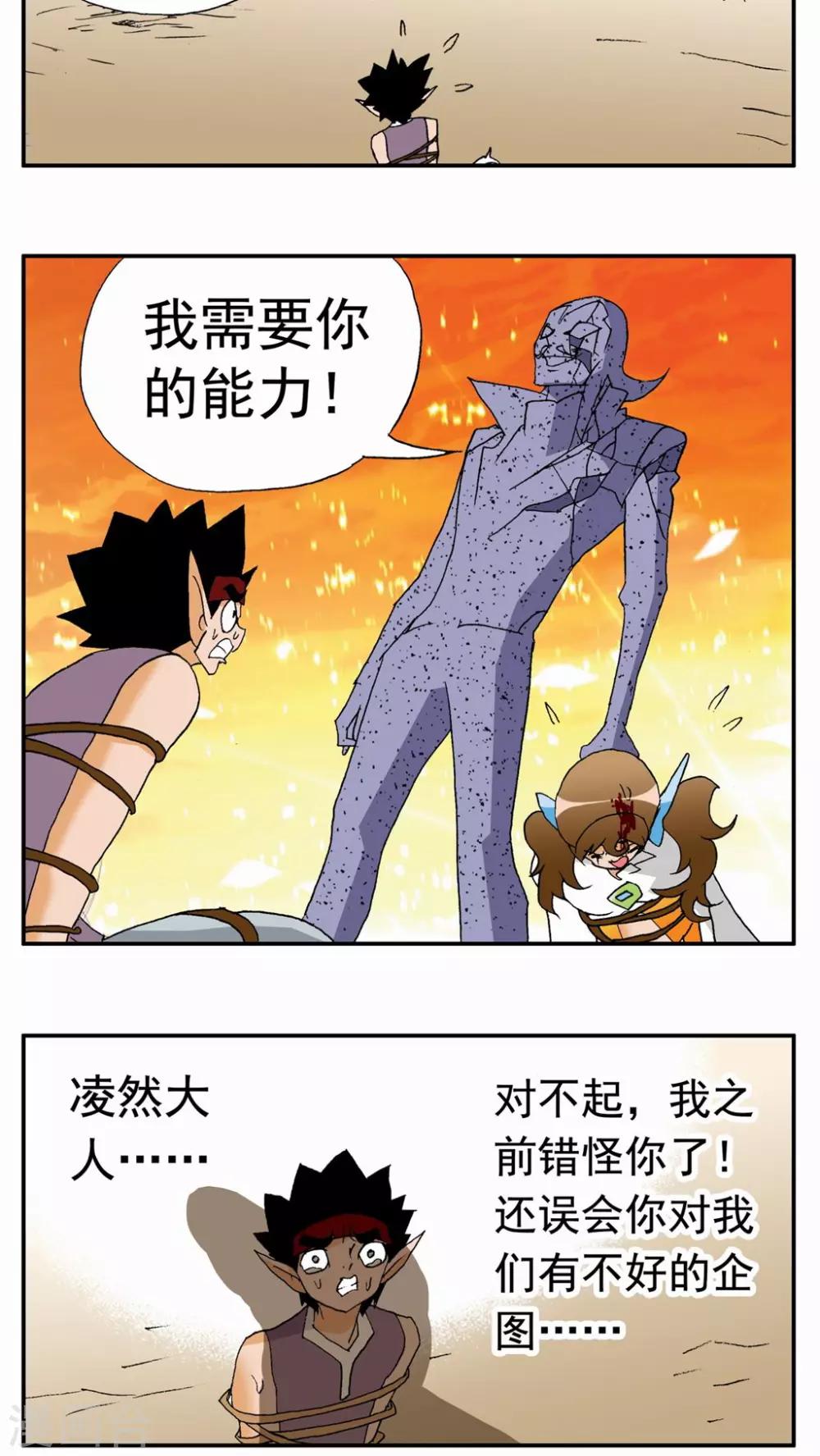 家有萌萌噠 - 第82話 - 3
