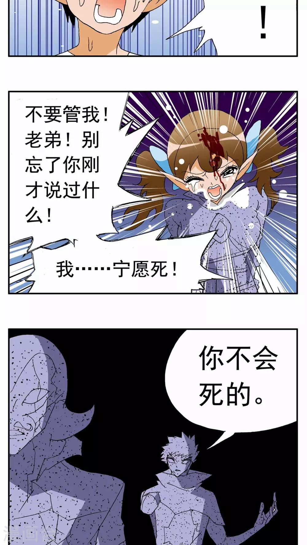家有萌萌噠 - 第82話 - 2