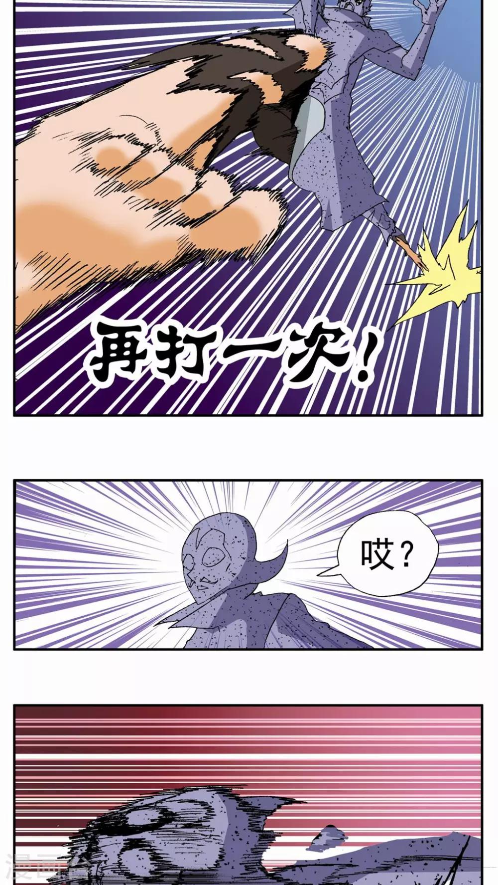 家有萌萌噠 - 第82話 - 3