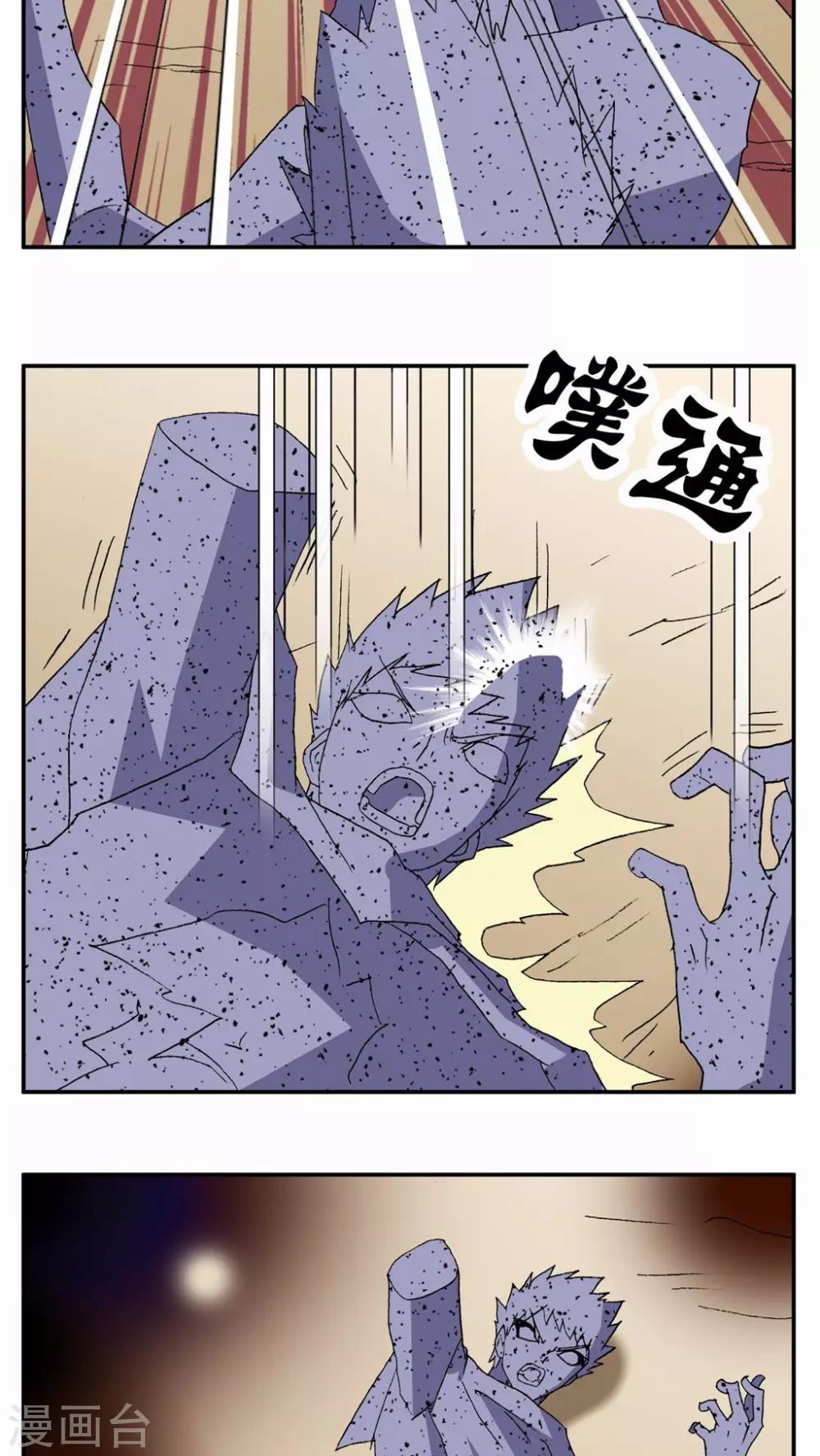 家有萌萌噠 - 第82話 - 1