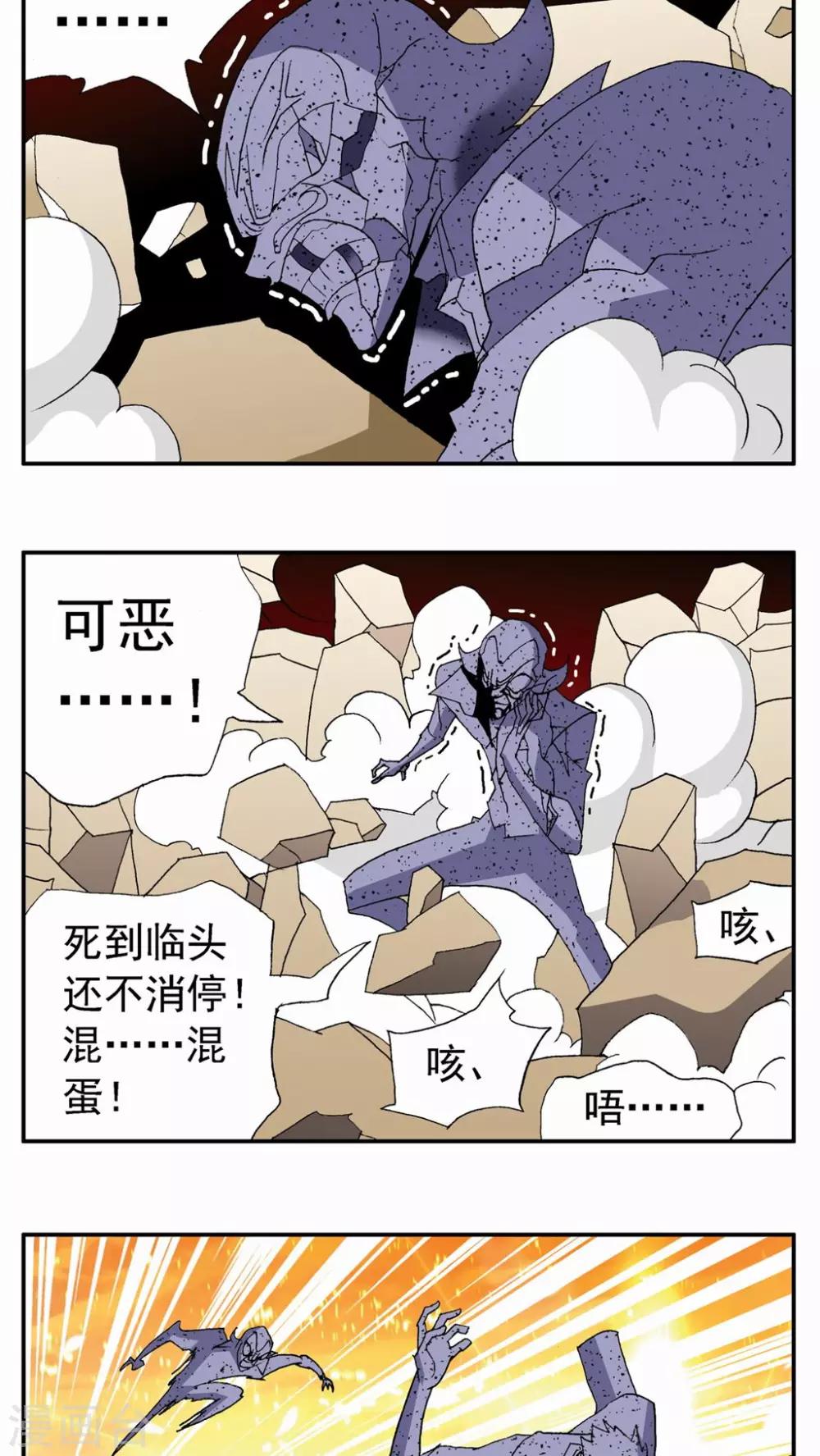 家有萌萌噠 - 第82話 - 3