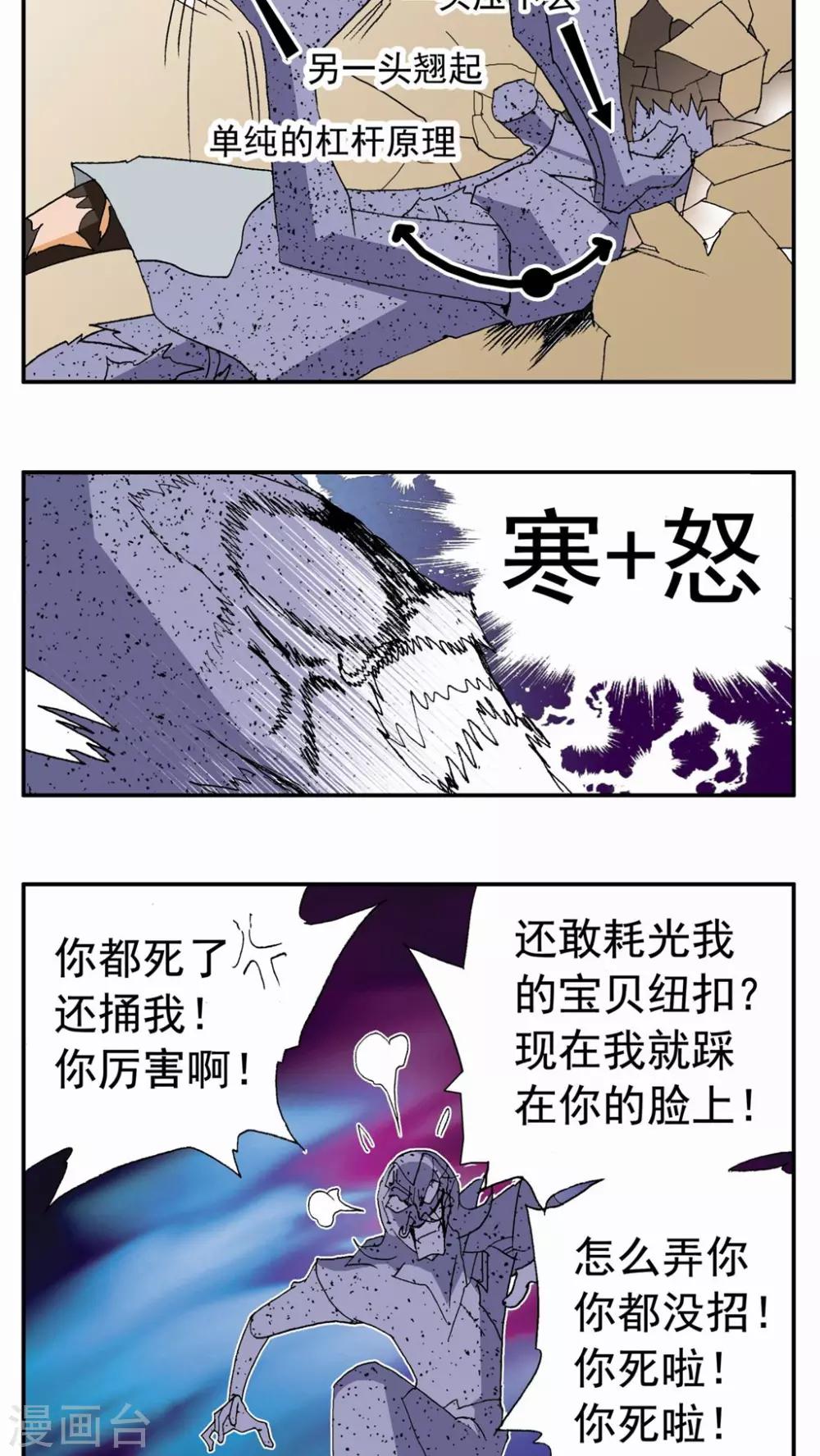 家有萌萌噠 - 第82話 - 1
