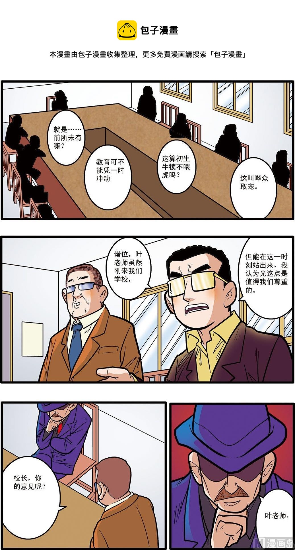 第06话(下)-第12话