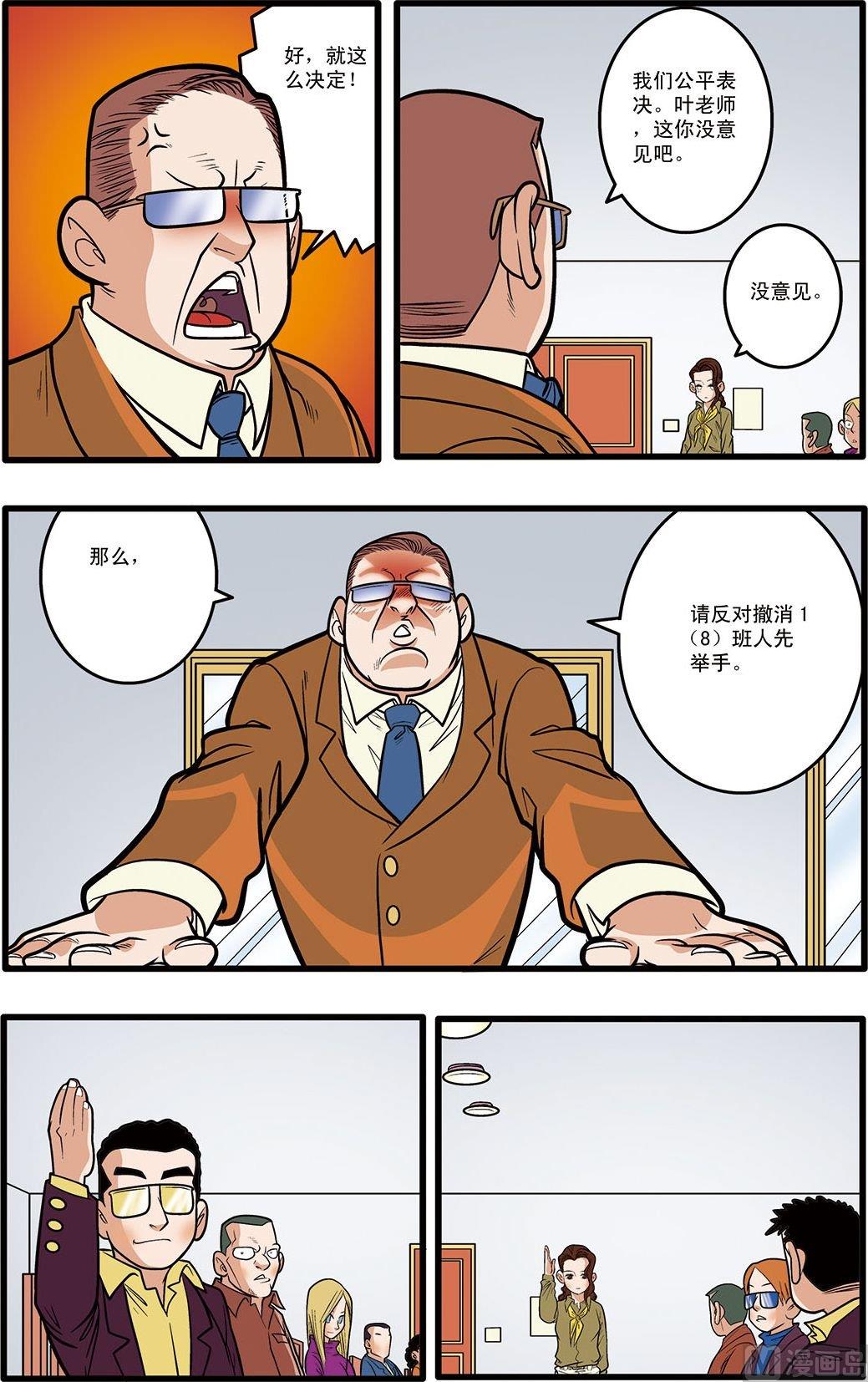 第06话(下)-第12话