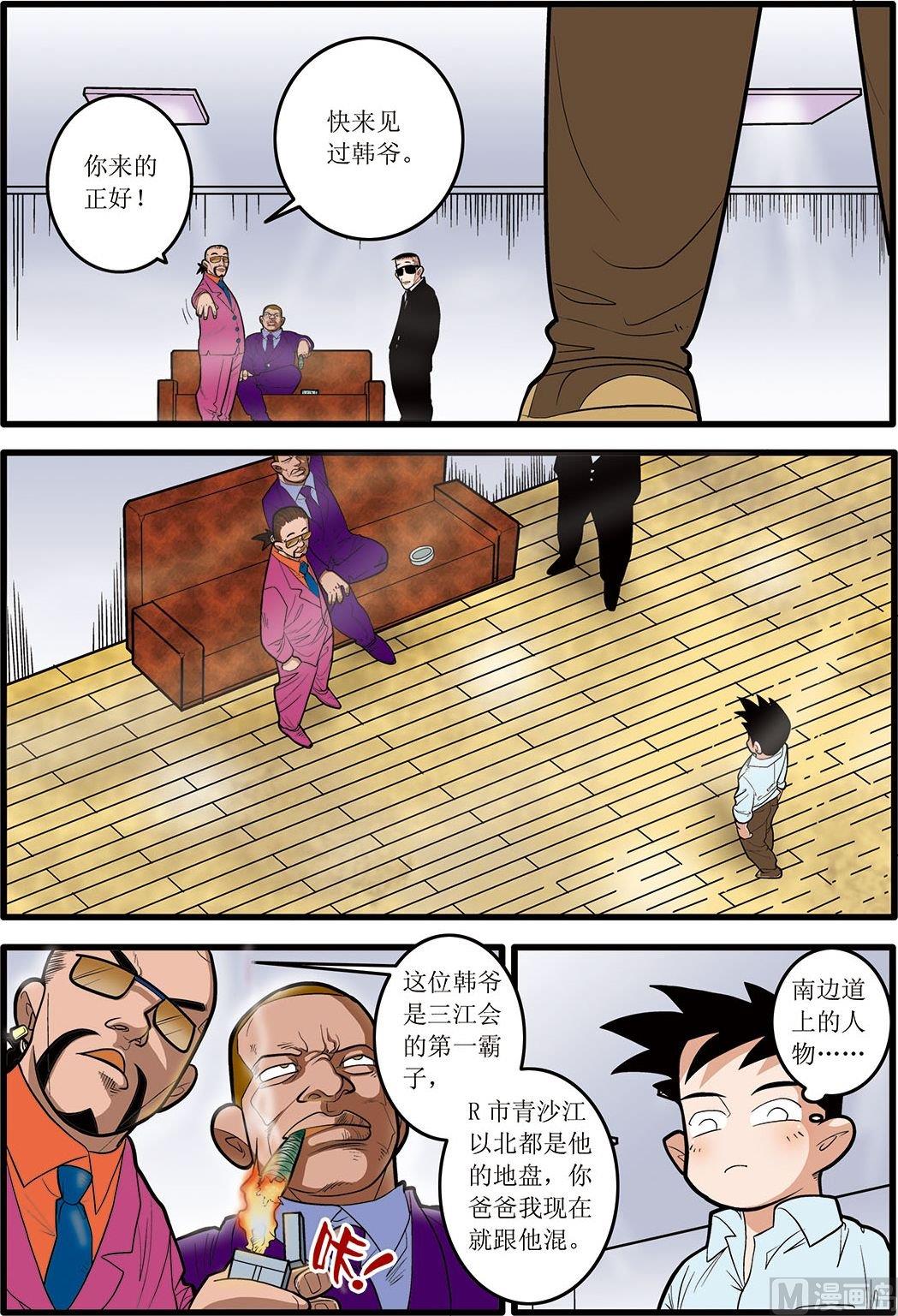 第08话(下)-第16话