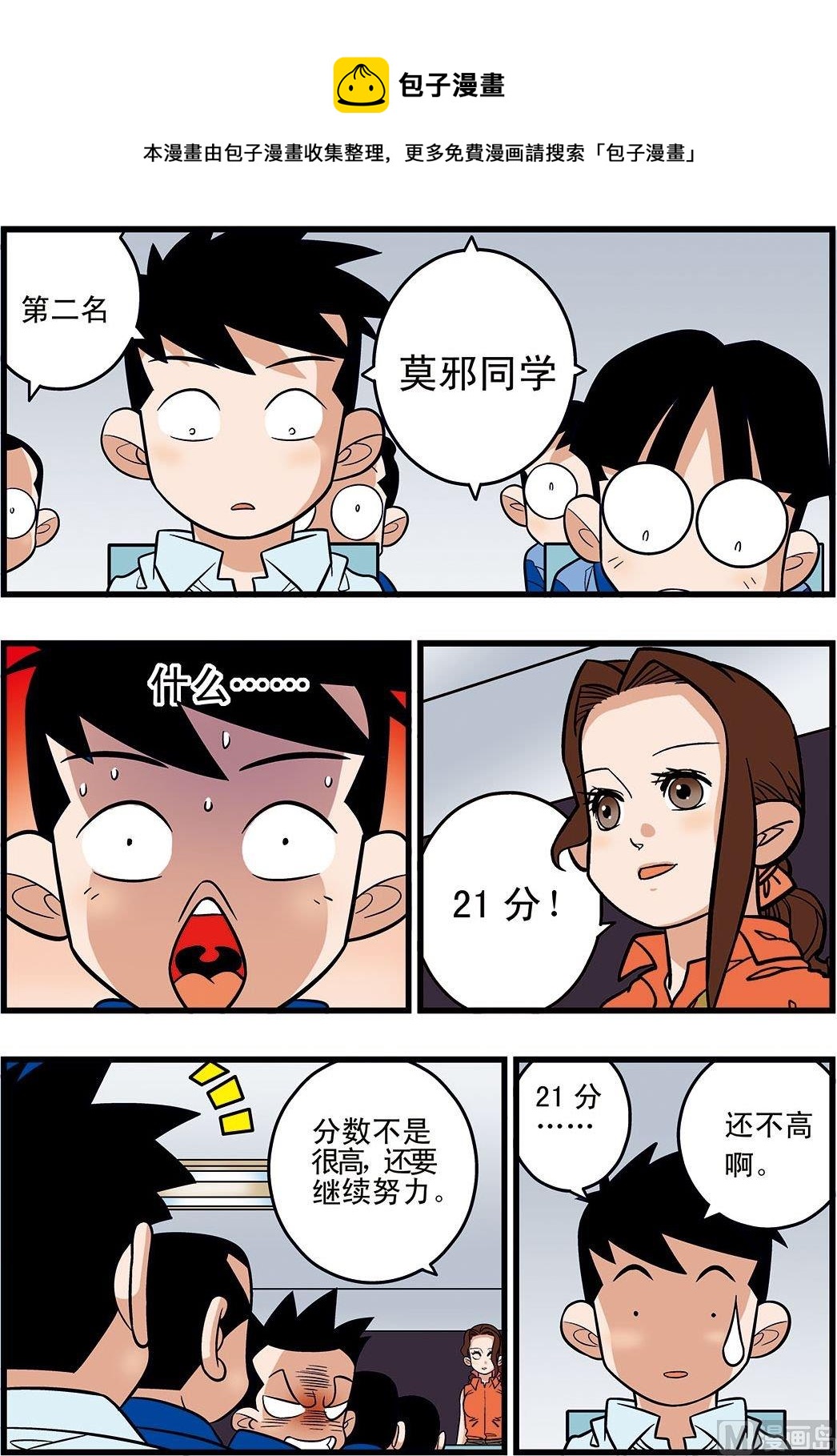 第10话(下)-第20话