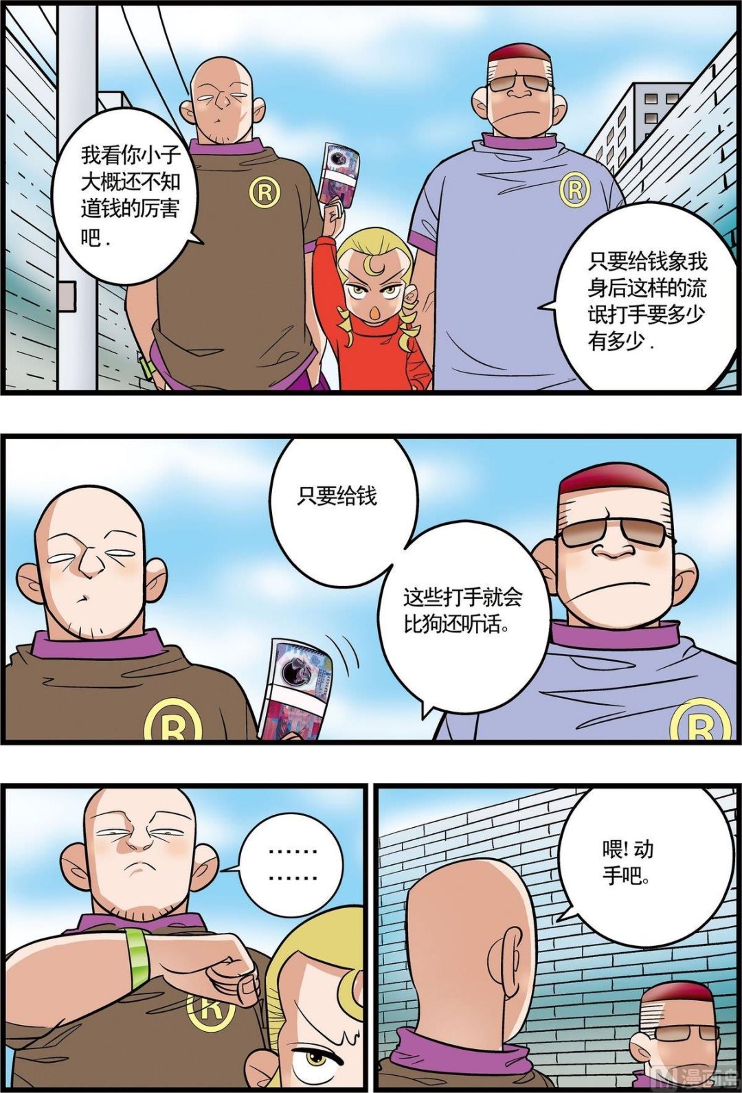 第10话(下)-第20话