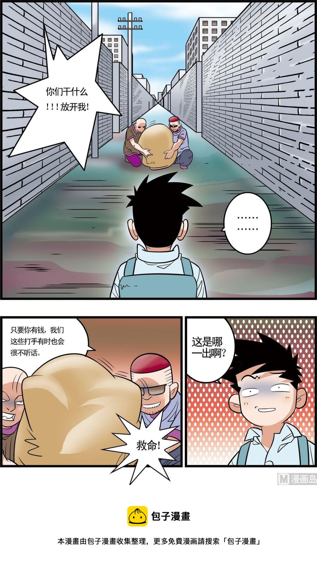 第10话(下)-第20话