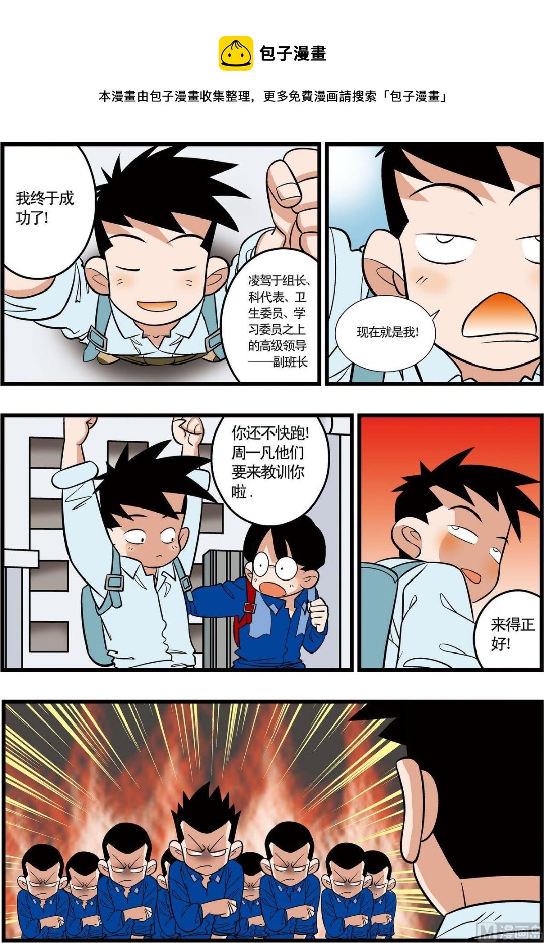 第10话(下)-第20话