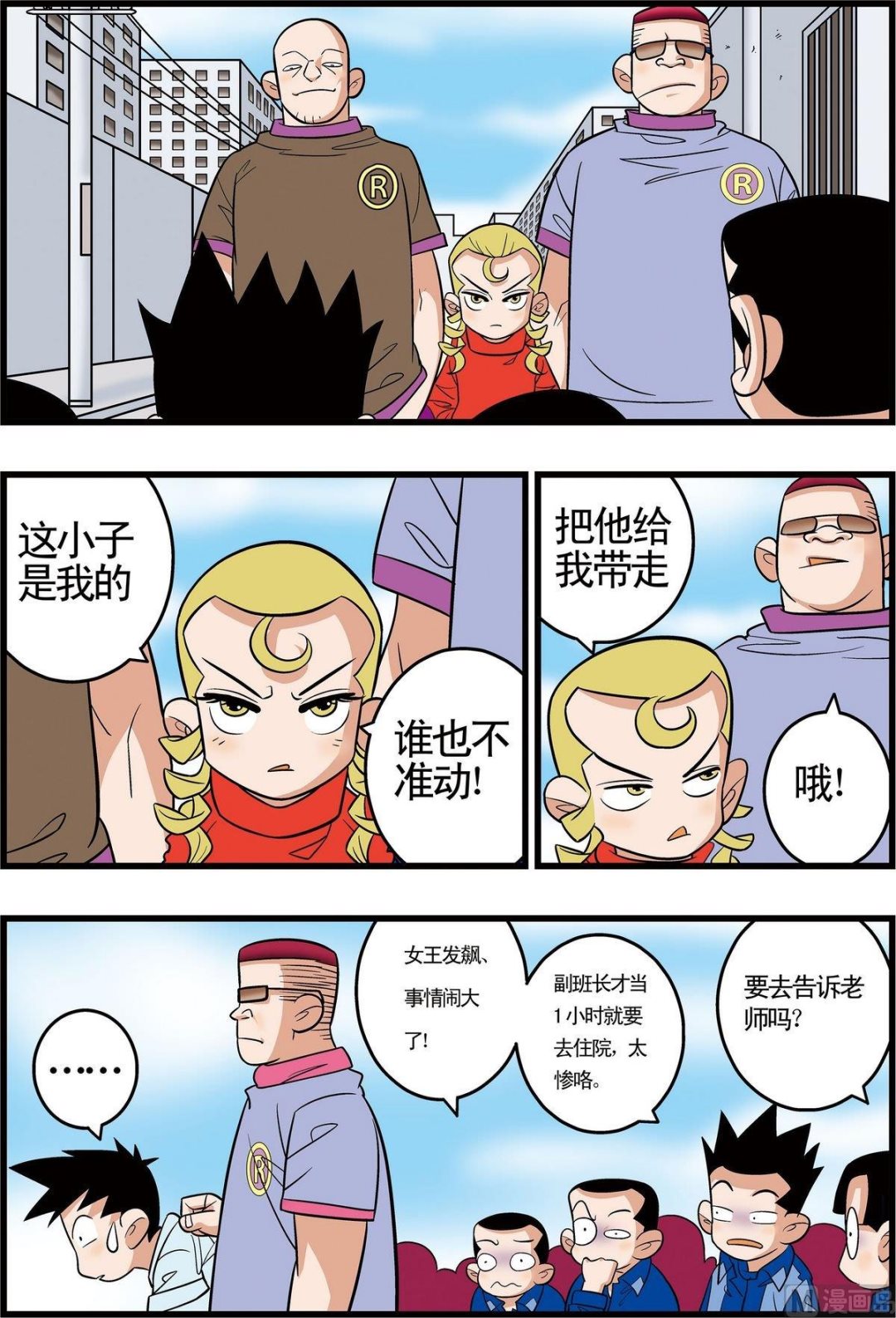 第10话(下)-第20话