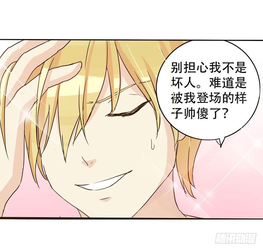 你们要对我做什么？(1/2)-第2话