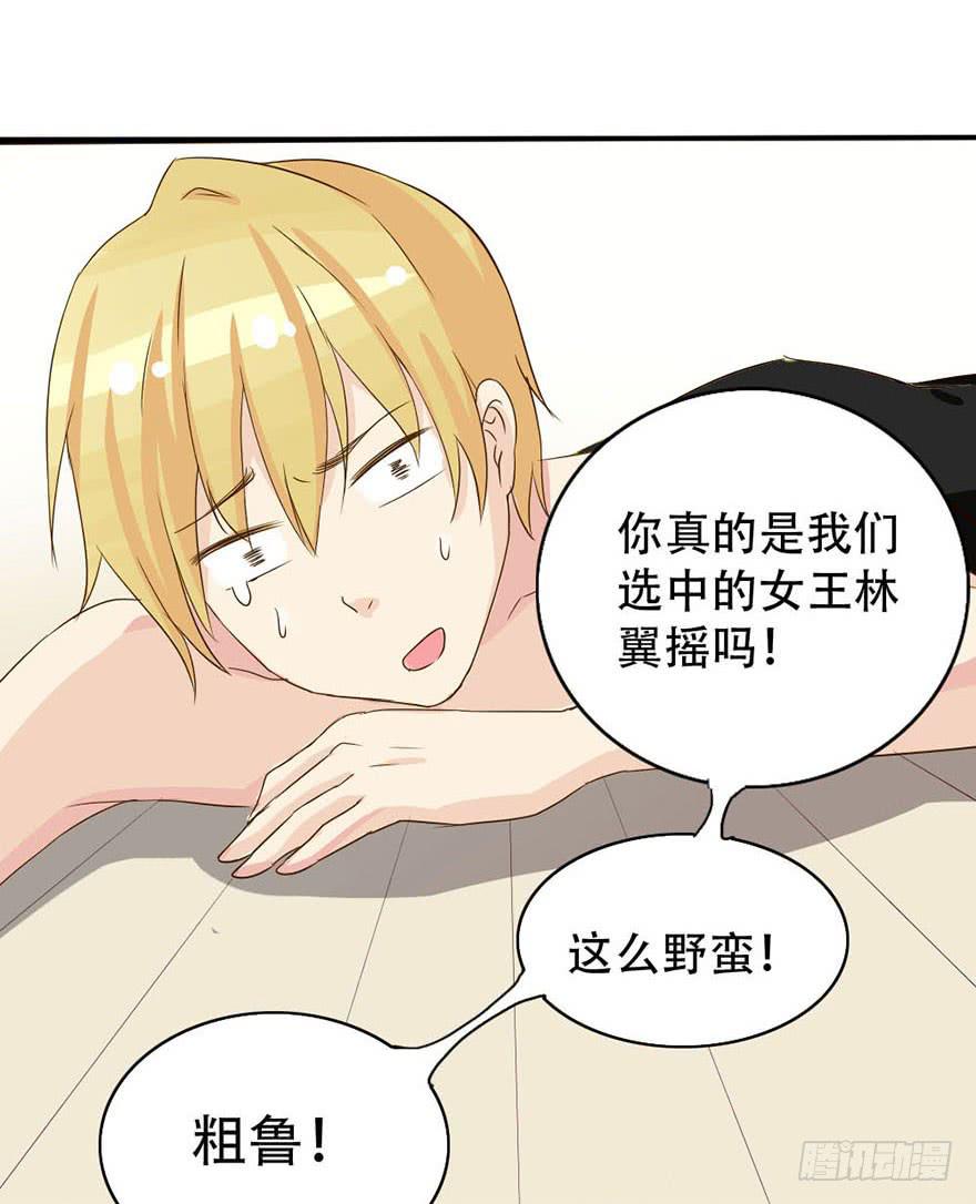 你们要对我做什么？(1/2)-第2话