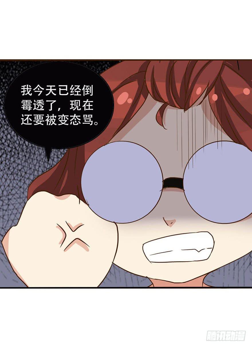 你们要对我做什么？(1/2)-第2话