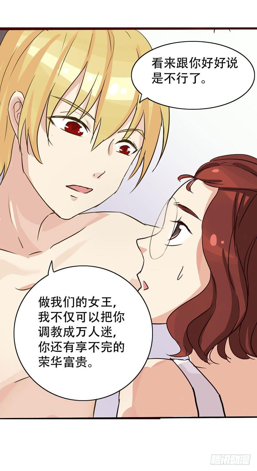 你们要对我做什么？(1/2)-第2话