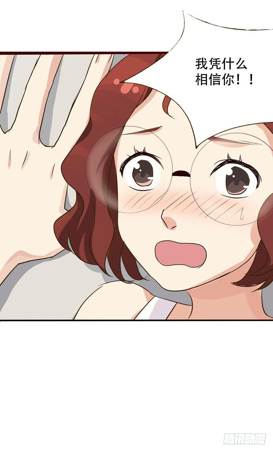 你们要对我做什么？(1/2)-第2话