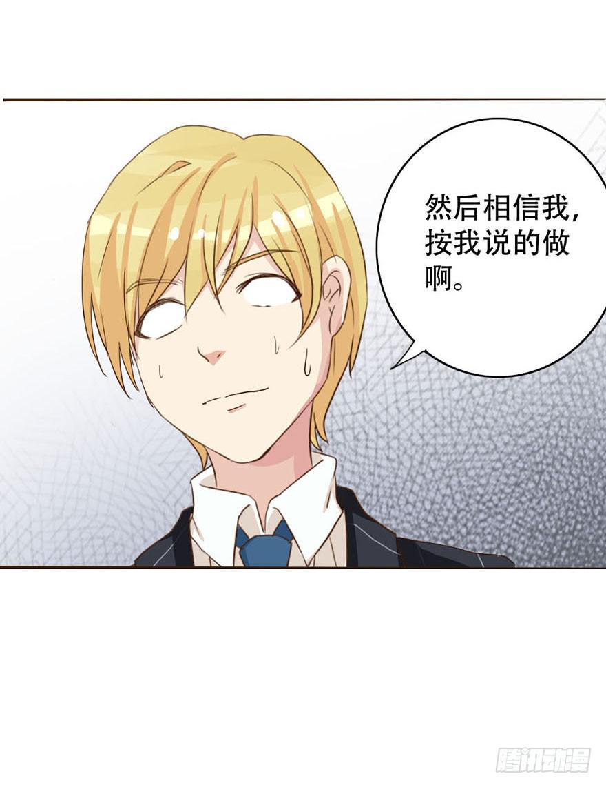 你们要对我做什么？(1/2)-第2话