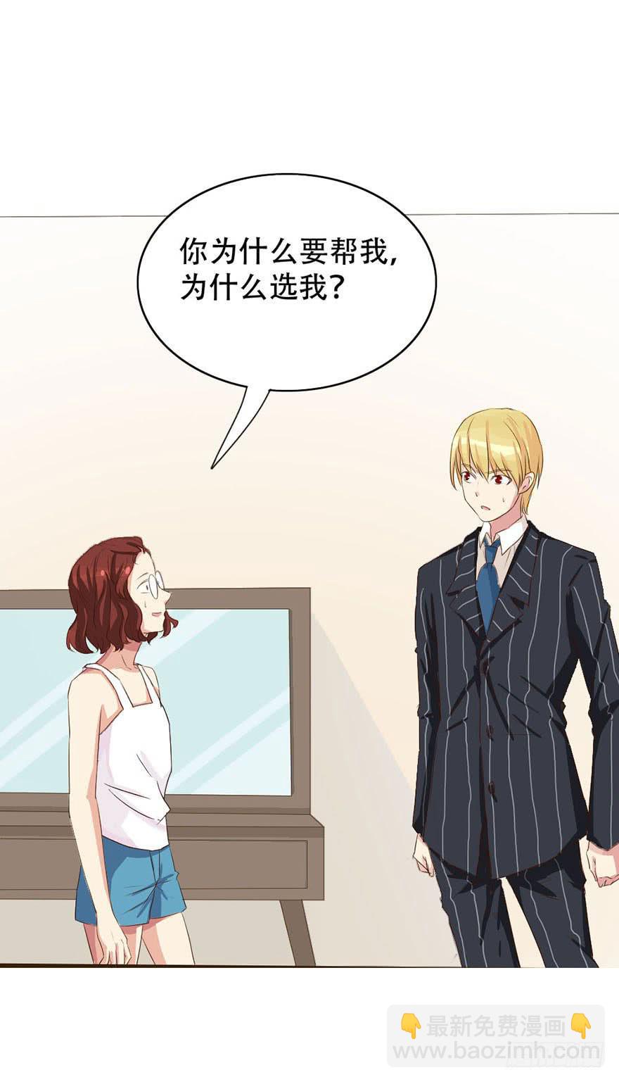 你们要对我做什么？(1/2)-第2话