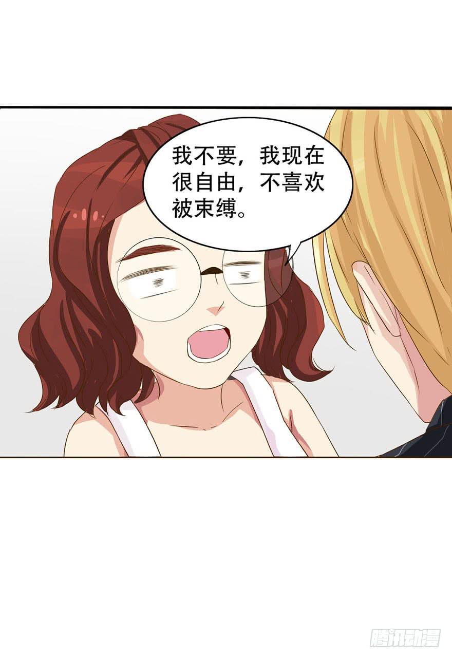 你们要对我做什么？(1/2)-第2话