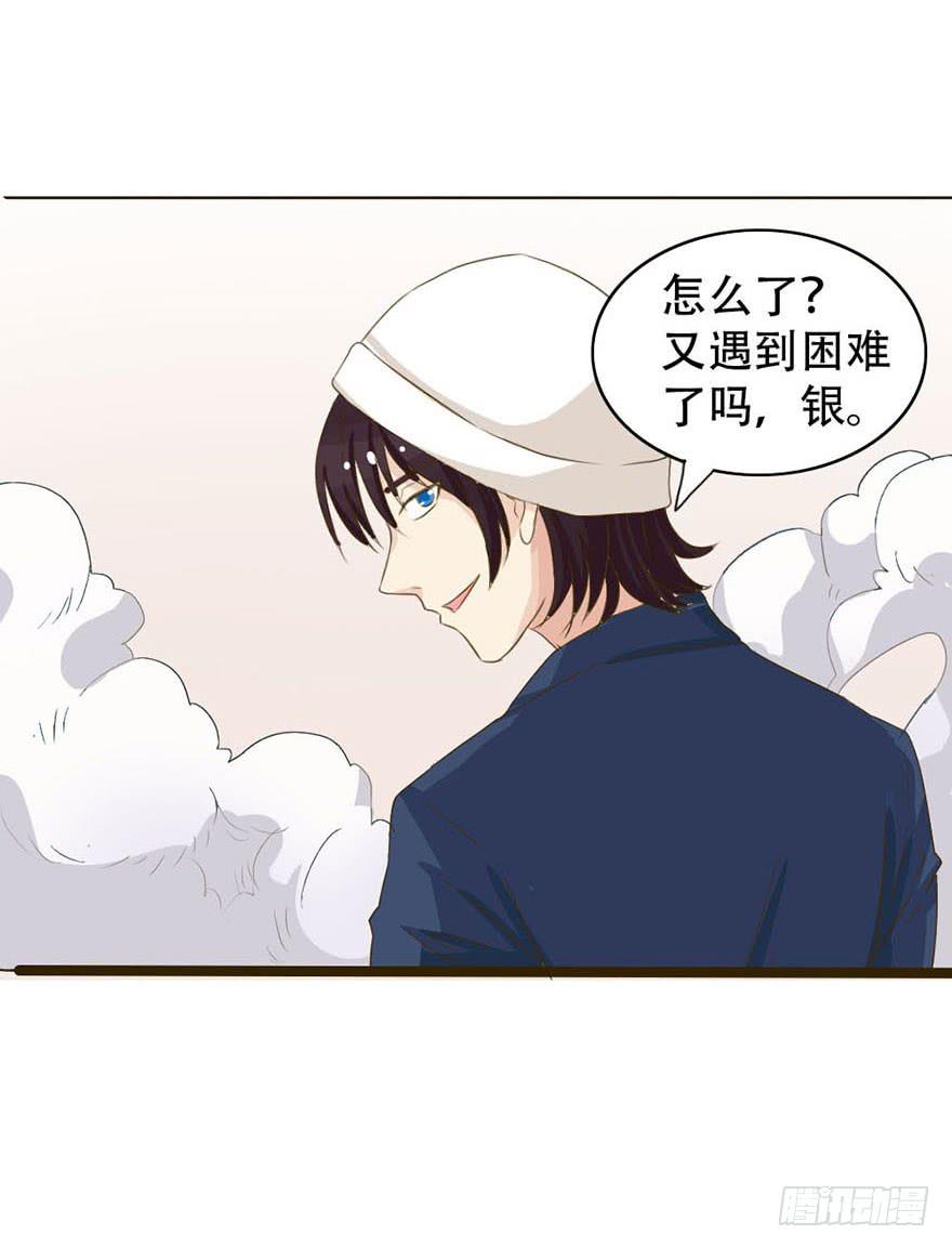 你们要对我做什么？(1/2)-第2话