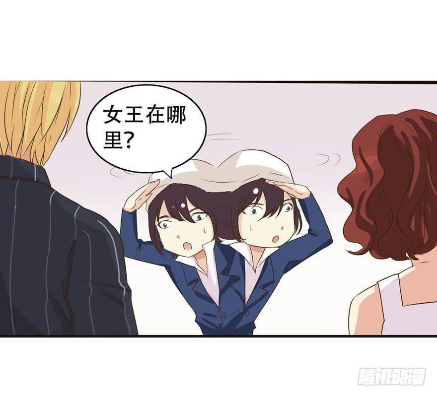 你们要对我做什么？(1/2)-第2话