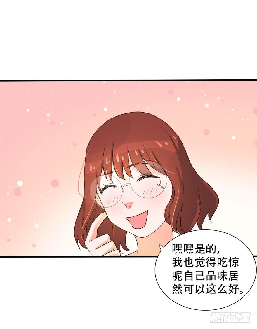 第十四话 不会化妆就别化！(1/2)-第14话