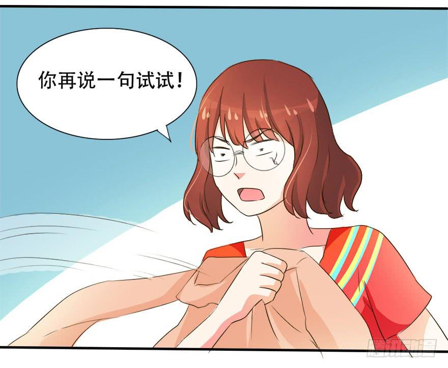 第十四话 不会化妆就别化！(1/2)-第14话