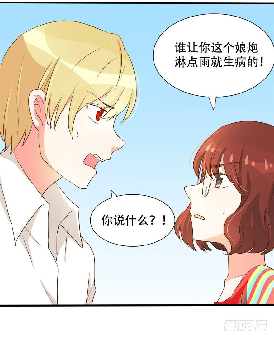 第十四话 不会化妆就别化！(1/2)-第14话