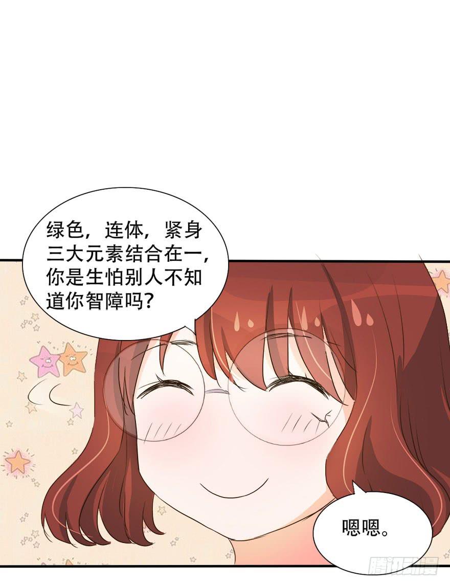 第十四话 不会化妆就别化！(1/2)-第14话