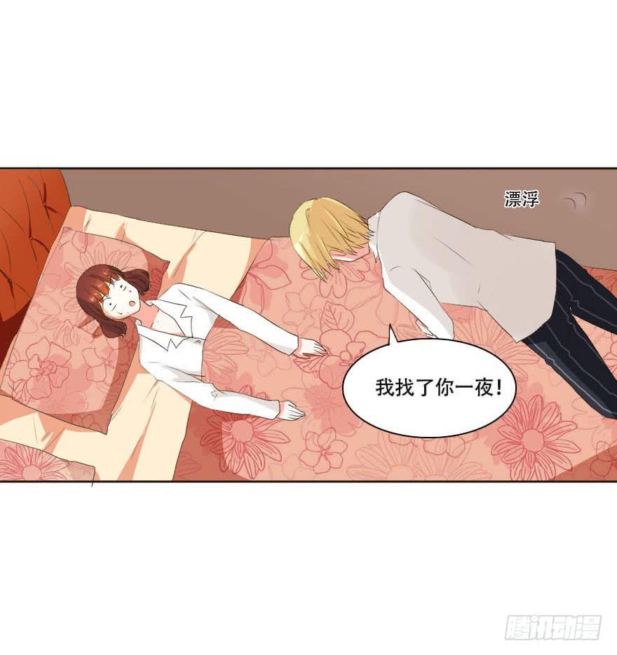 变美吧！女皇陛下！-第16话