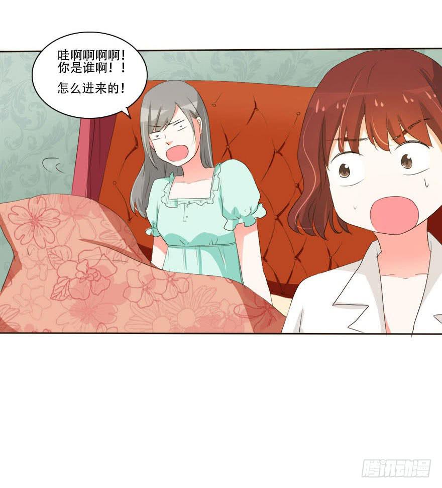 变美吧！女皇陛下！-第16话