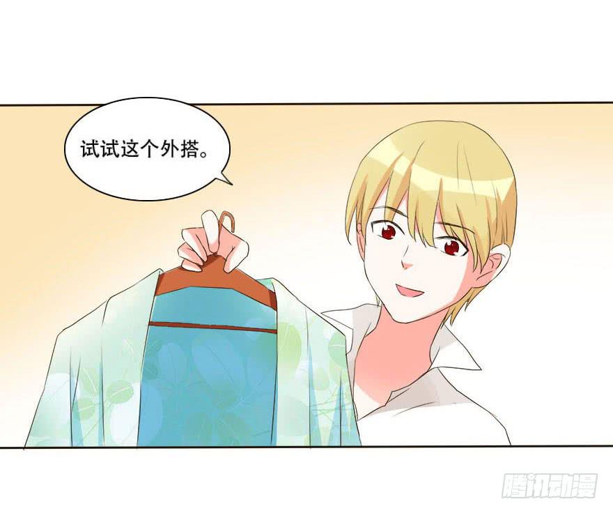 变美吧！女皇陛下！-第16话