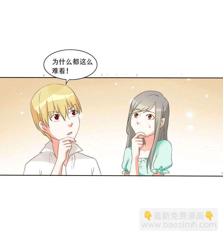 变美吧！女皇陛下！-第16话