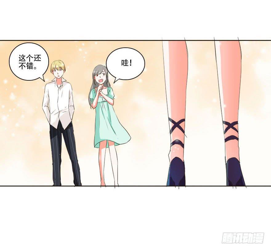 变美吧！女皇陛下！-第16话