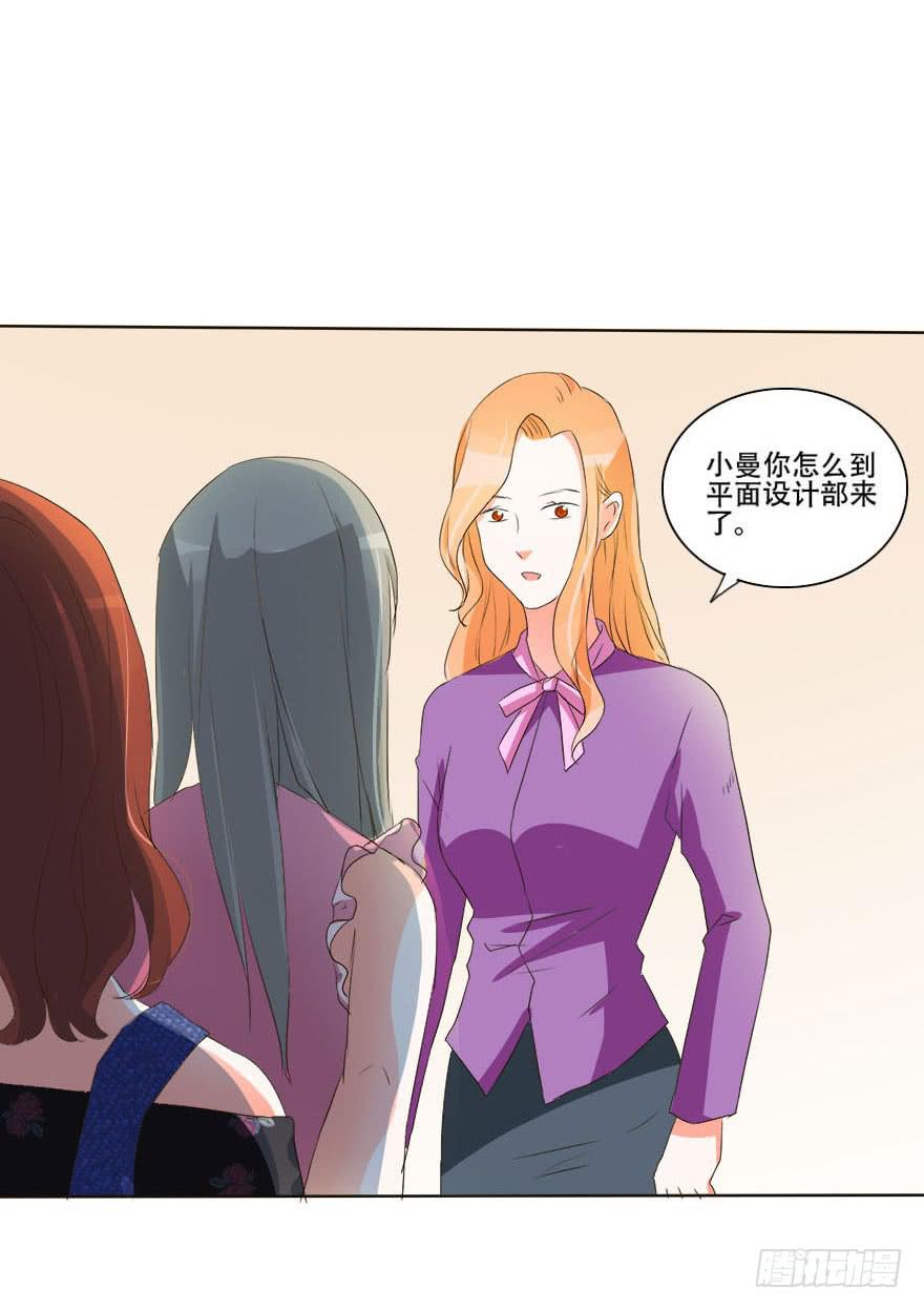 变美吧！女皇陛下！-第16话