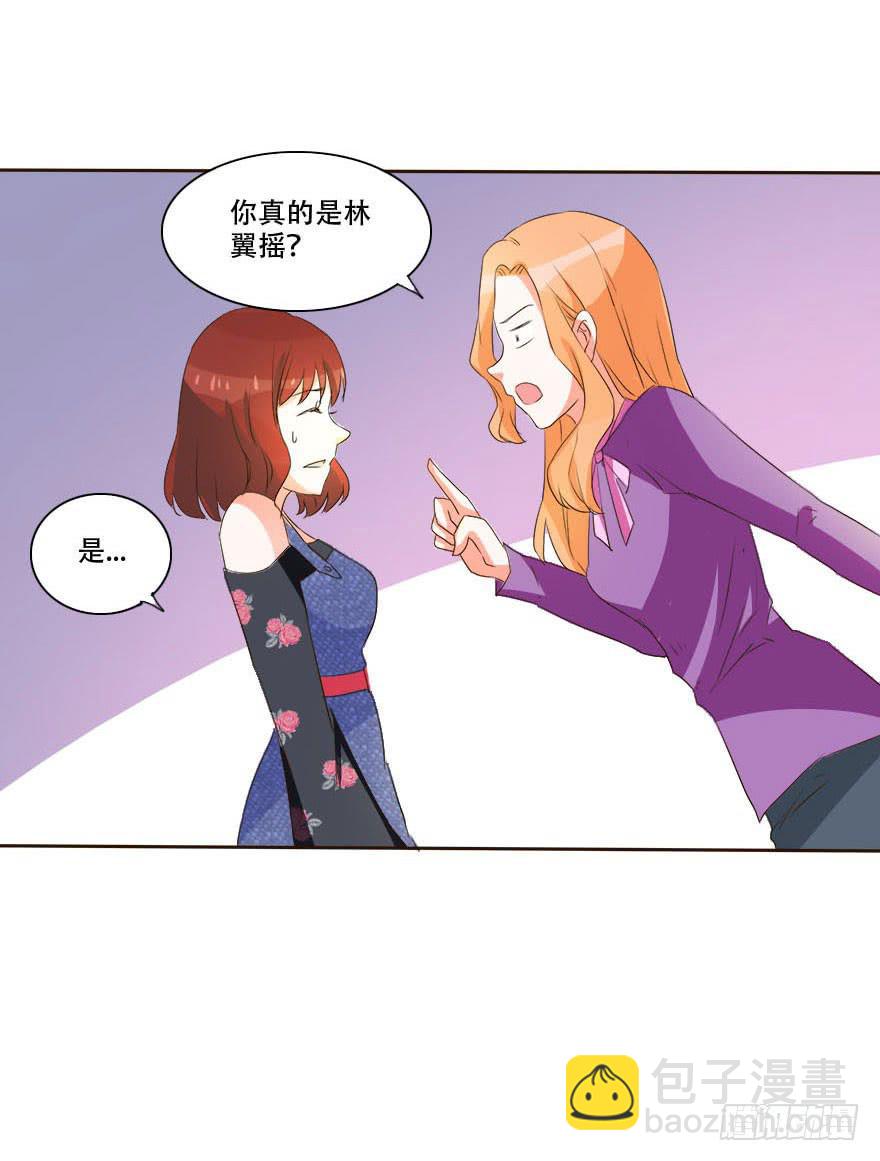 变美吧！女皇陛下！-第16话