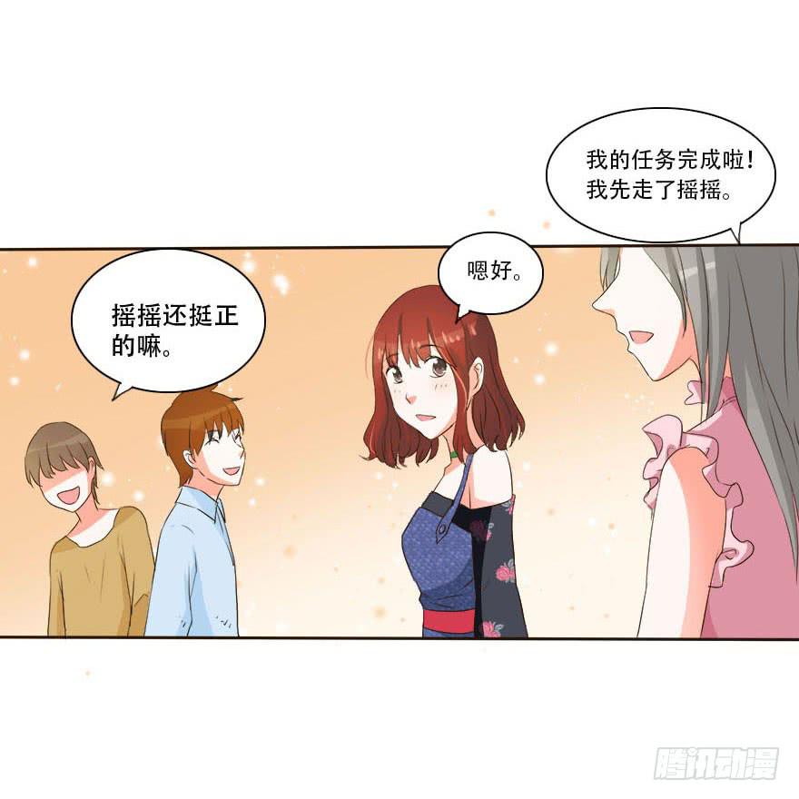 加油！女皇陛下！ - 变美吧！女皇陛下！ - 4