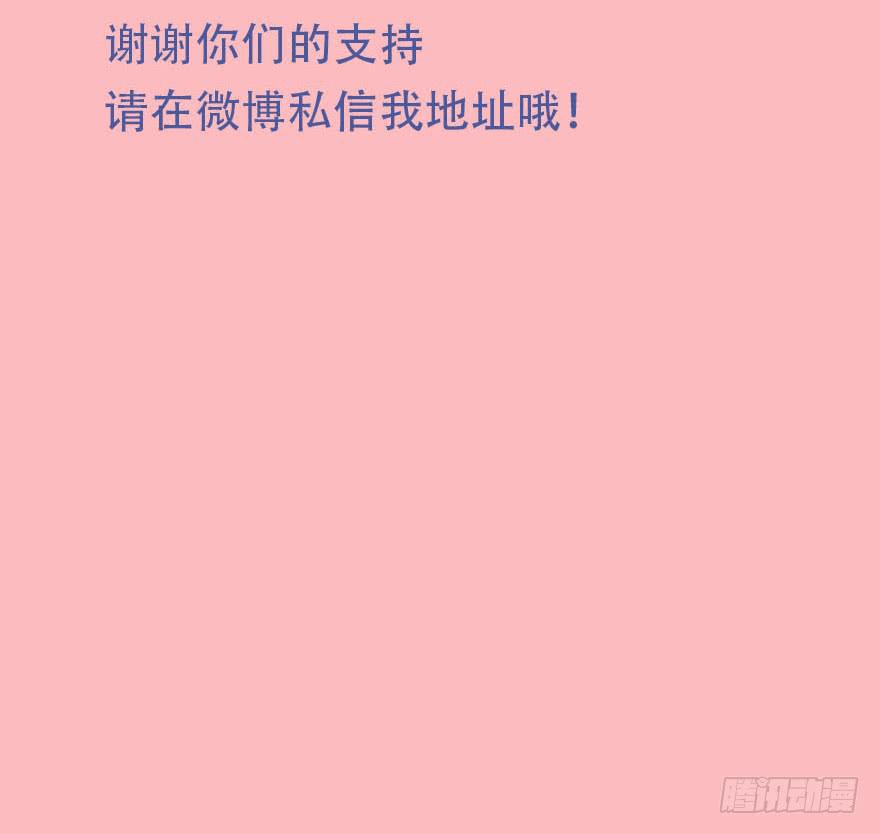 变美吧！女皇陛下！-第16话