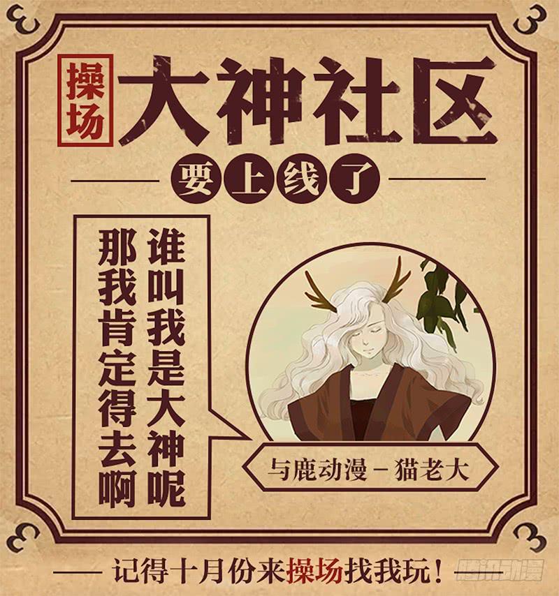 变美吧！女皇陛下！-第16话