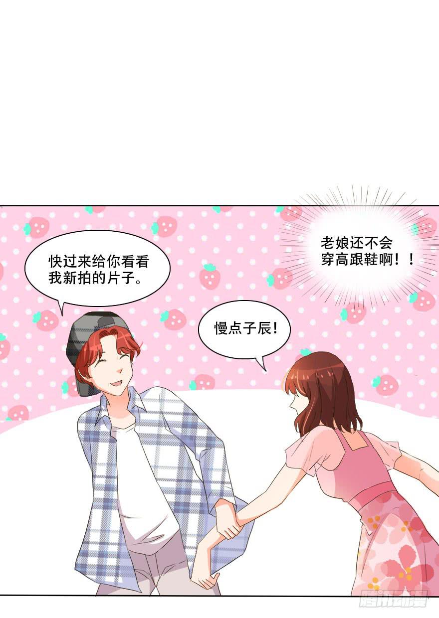 我会保护好你！(1/2)-第18话