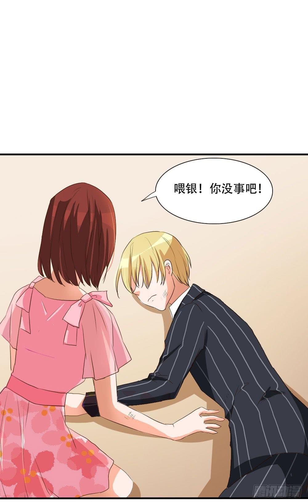 我会保护好你！(1/2)-第18话