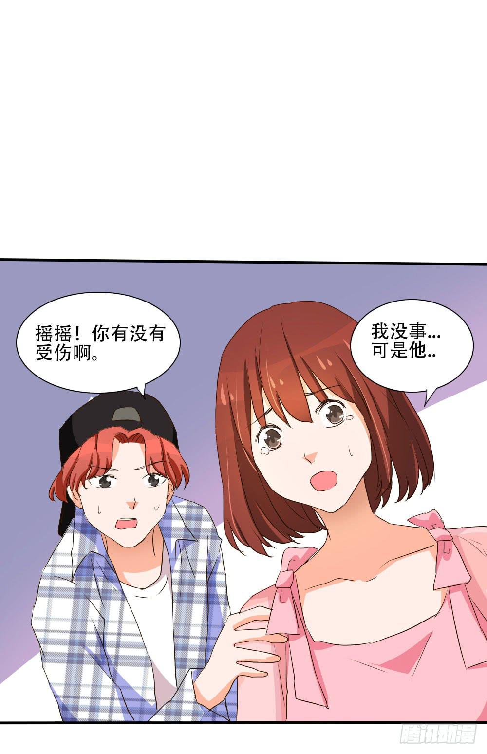 我会保护好你！(1/2)-第18话