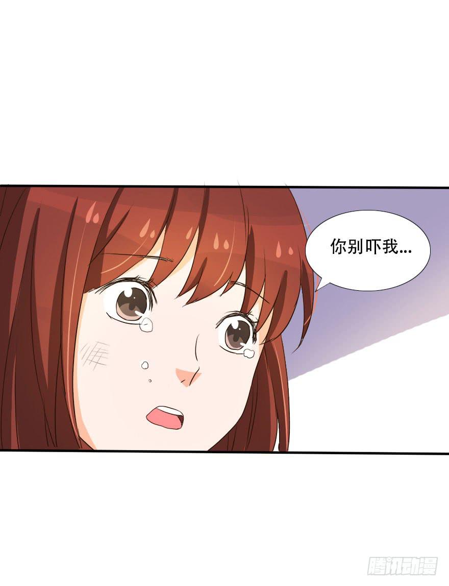 我会保护好你！(1/2)-第18话