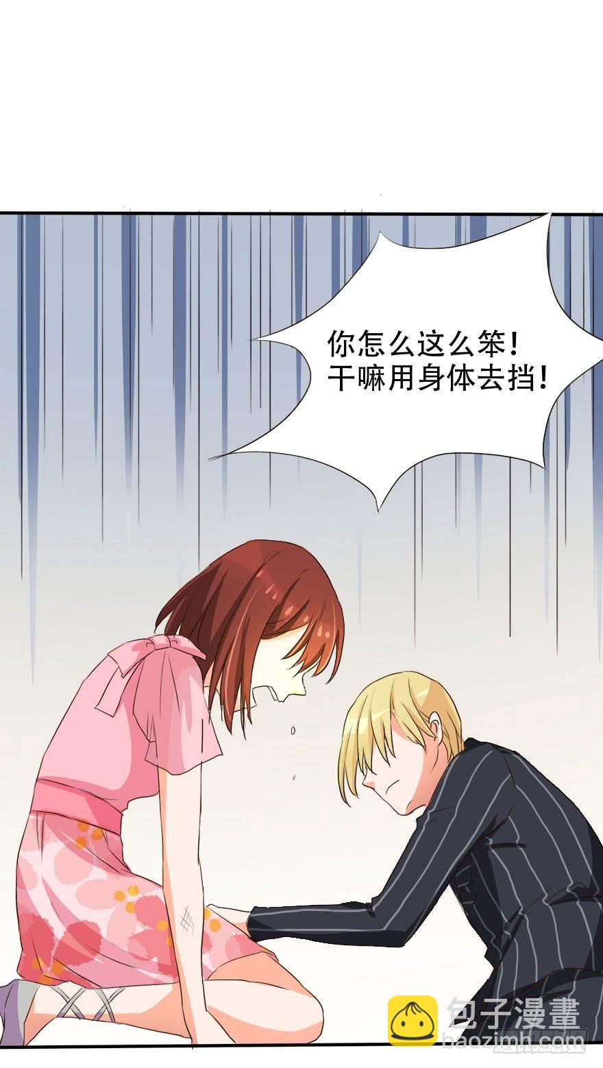 我会保护好你！(1/2)-第18话