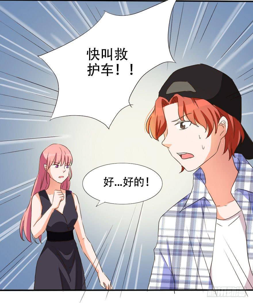 我会保护好你！(1/2)-第18话