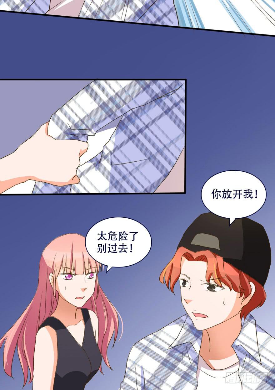 我会保护好你！(1/2)-第18话