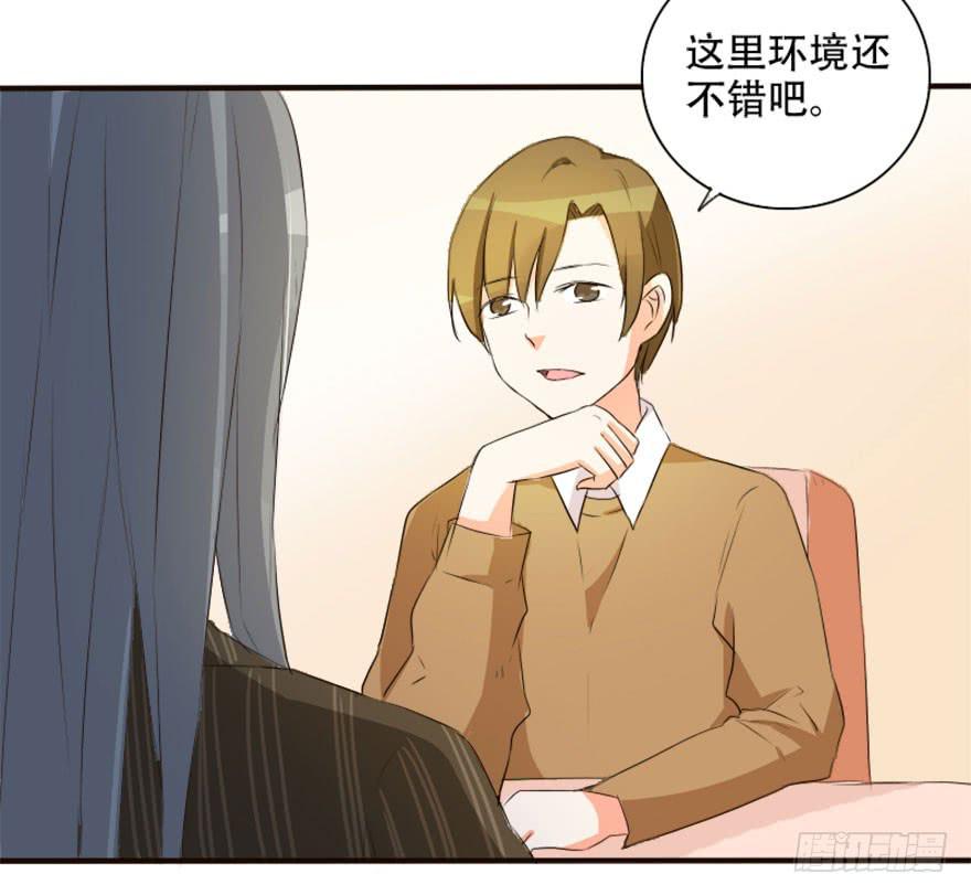 你是不是也对我有感觉！？(1/2)-第20话