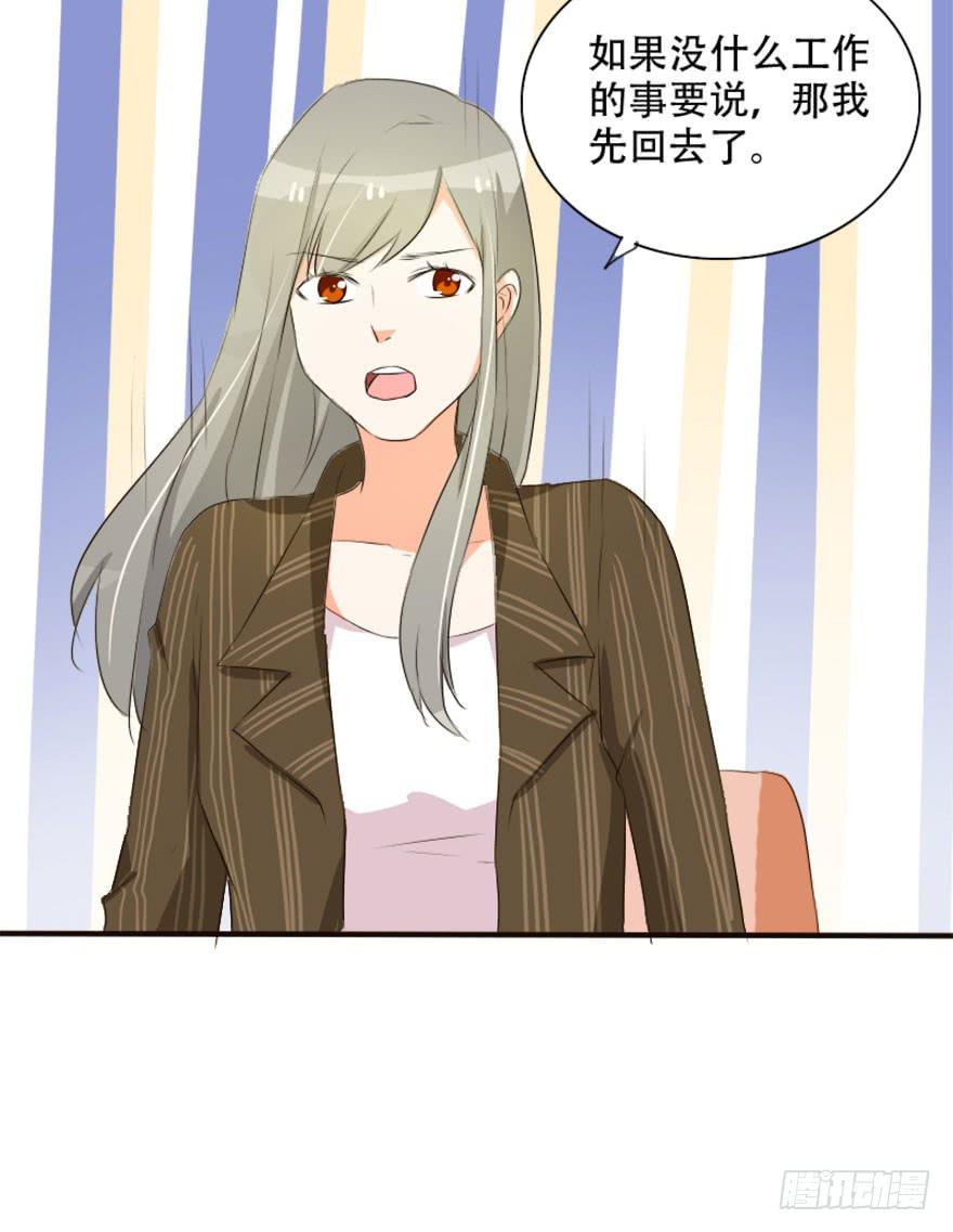 你是不是也对我有感觉！？(1/2)-第20话