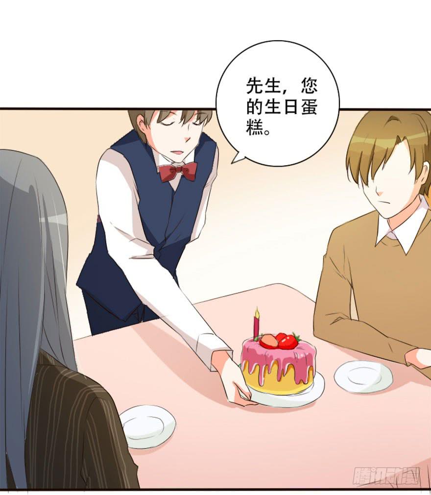 你是不是也对我有感觉！？(1/2)-第20话