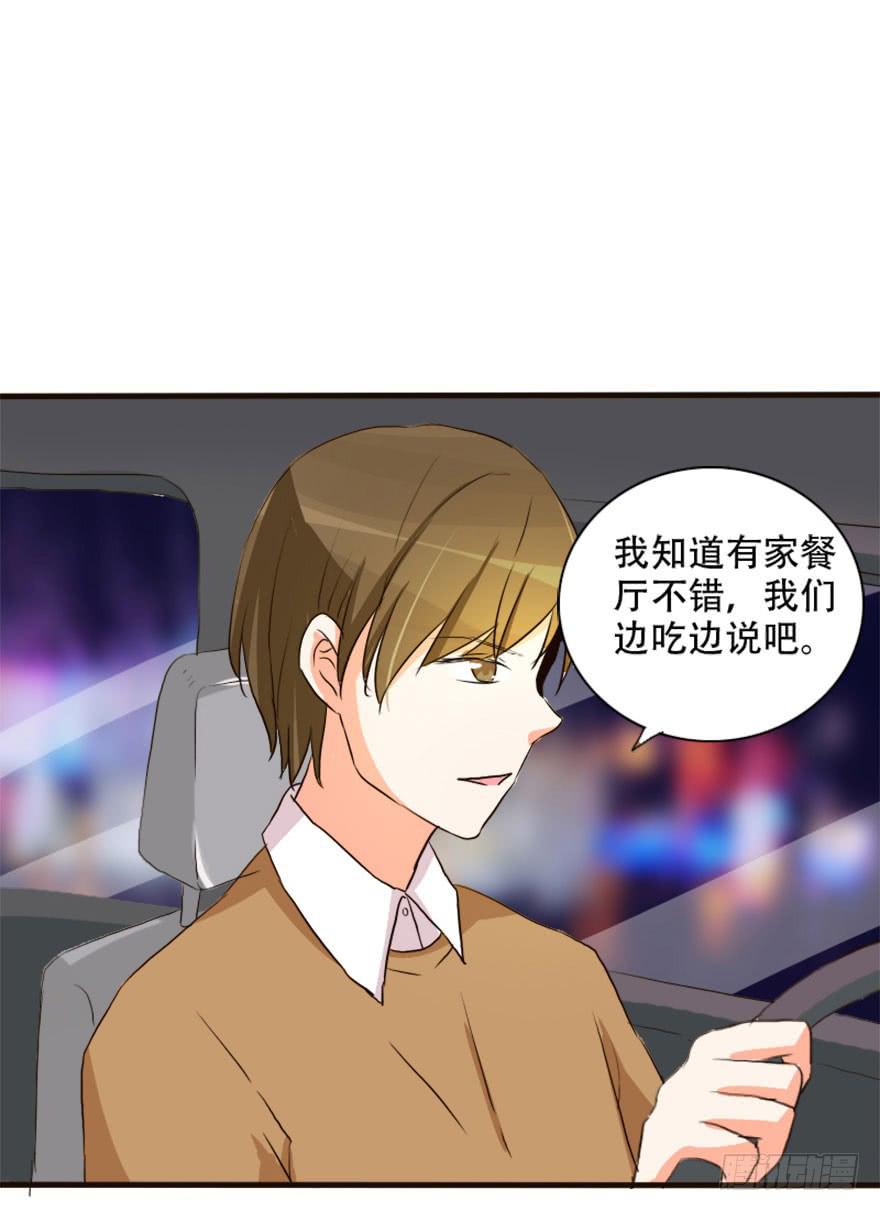 你是不是也对我有感觉！？(1/2)-第20话