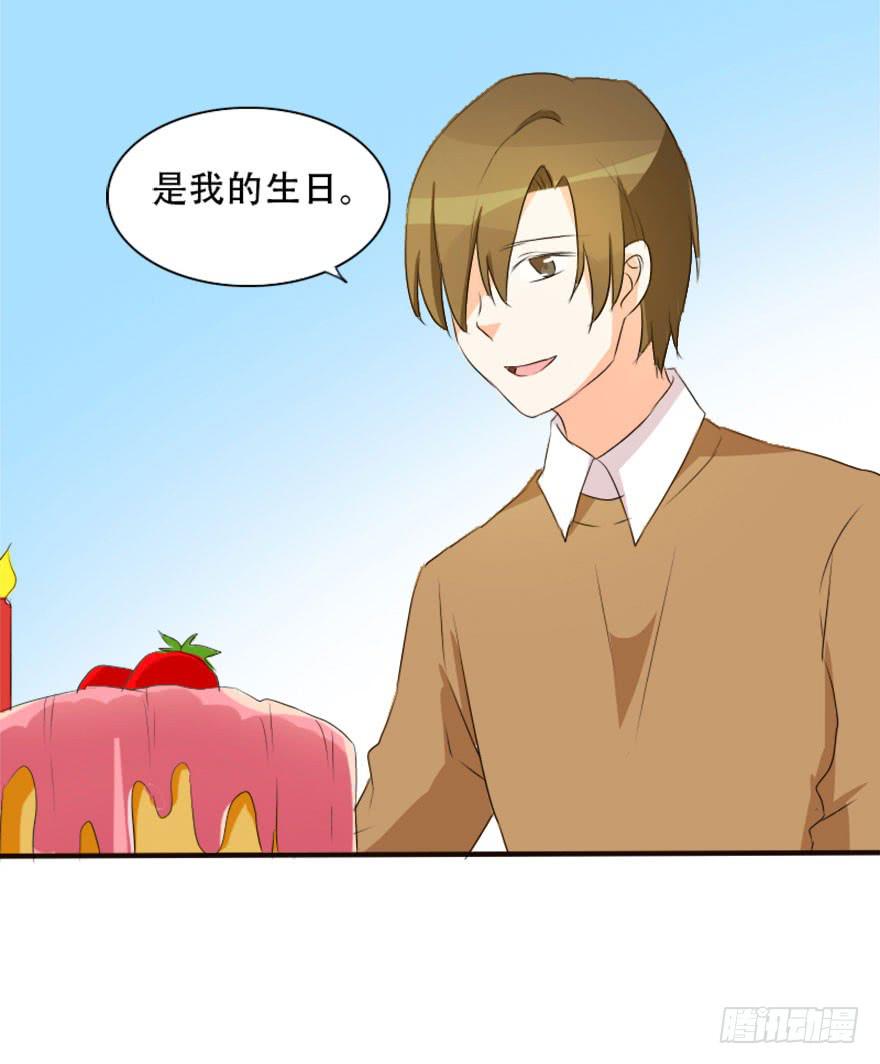 你是不是也对我有感觉！？(1/2)-第20话